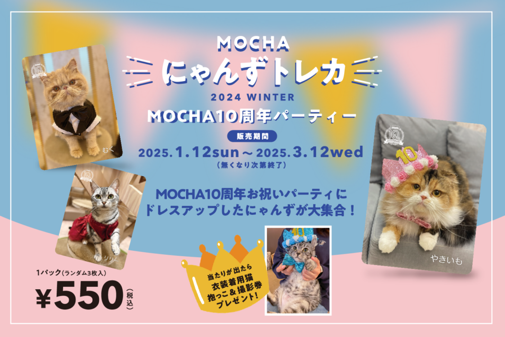 グッズ販売のお知らせ | お知らせ/メディア掲載情報
