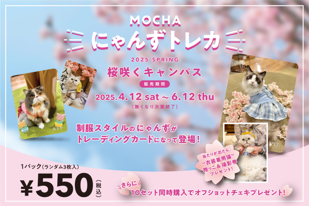 グッズ販売のお知らせ | お知らせ/メディア掲載情報