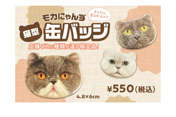 新商品発売のお知らせ | お知らせ/メディア掲載情報